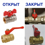 Отключение горячей воды