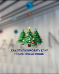 Как утилизировать елку после праздников 