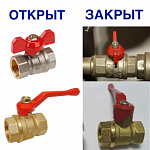 Отключение горячей воды